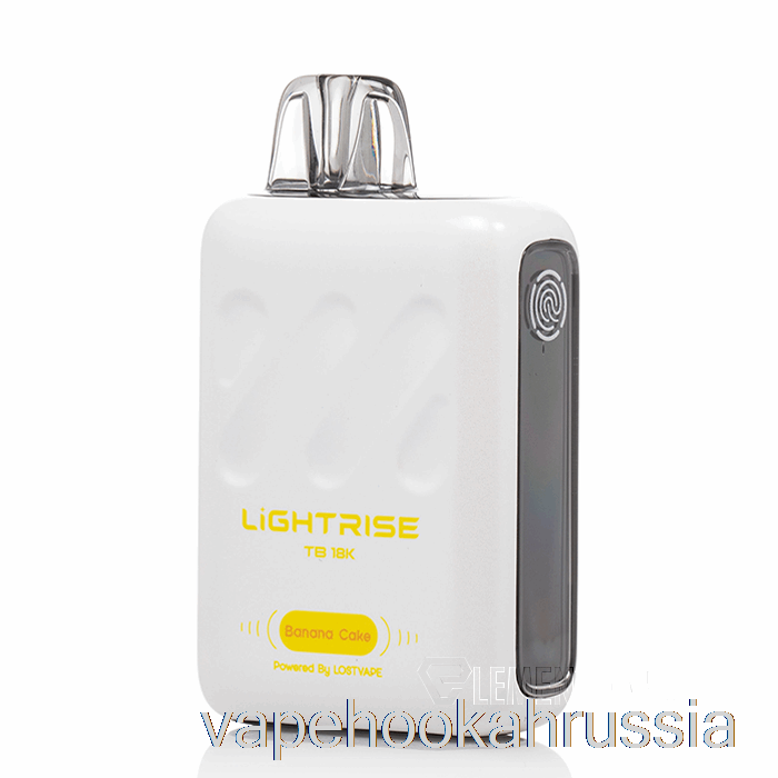 Vape Russia Lost Vape Lightrise Tb 18k одноразовый банановый торт